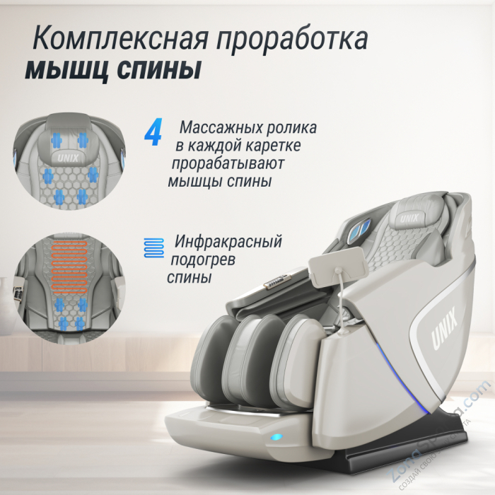 Массажное кресло Unix Aura Grey