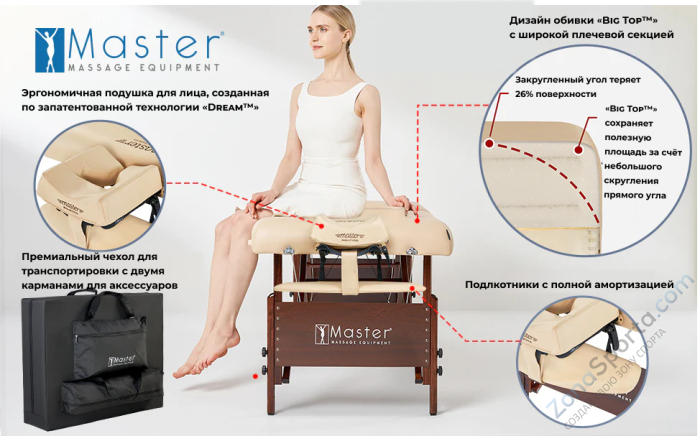 Массажный стол складной Master Del Ray Pro