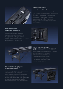 Массажный стол складной Master Monaco Airwave, с воздушным массажем