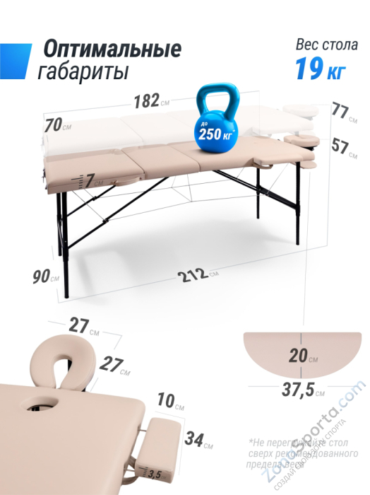 Массажный стол Unix Superior 3 Section Cream