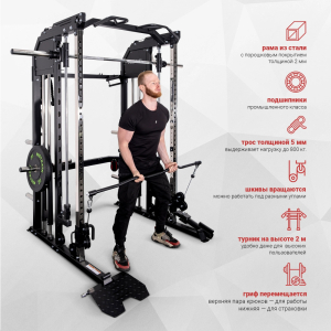 Многофункциональный силовой комплекс Protrain GT1