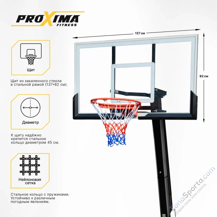Мобильная баскетбольная стойка Proxima 54 S027