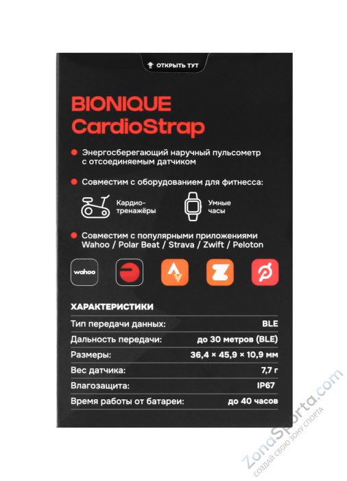 Наручный кардиодатчик Bionique CardioStrap