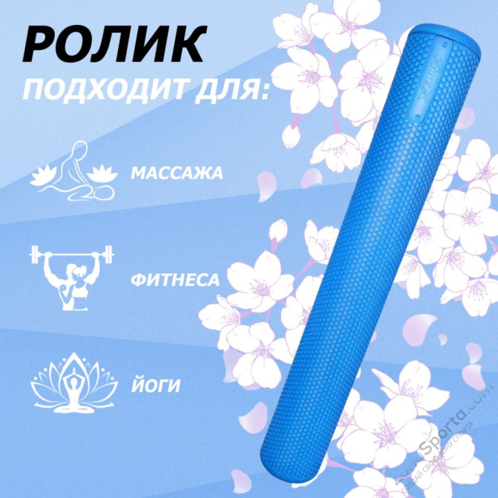 Ролл для пилатес EVA,синий 98х15 Fitex FTX-010