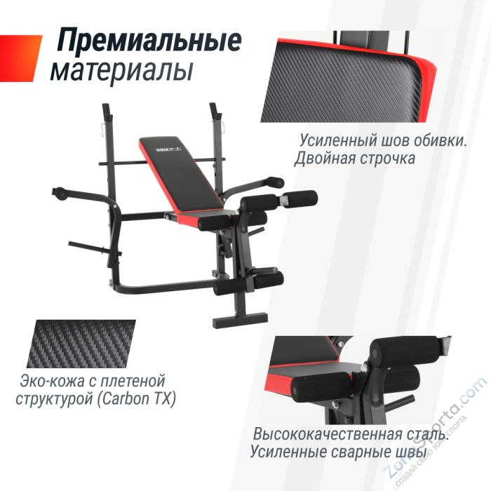 Скамья силовая со стойками  Unix Fit Bench 120M