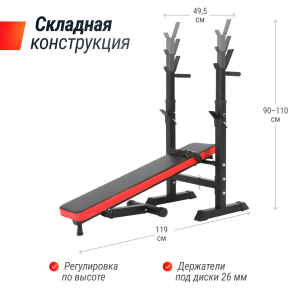  Скамья силовая со стойками Unix Fit Bench 125