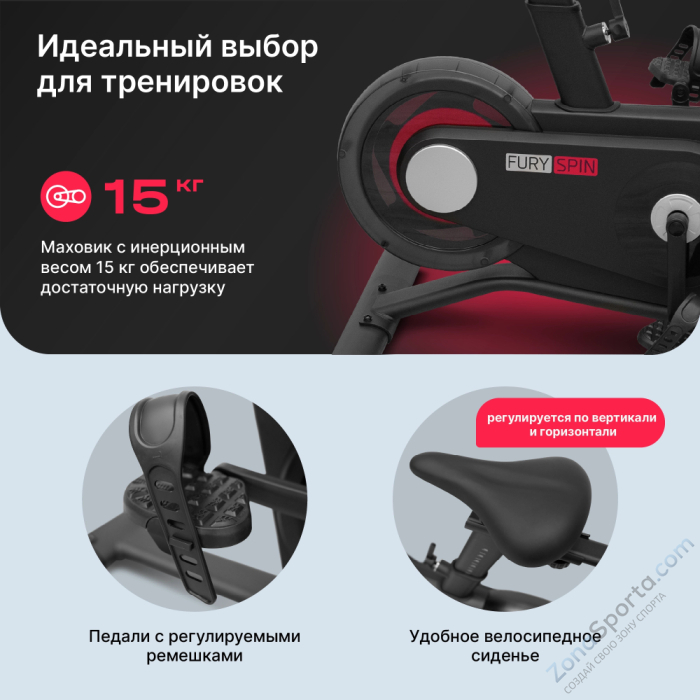 Спин-байк Svensson Body Labs Fury Spin