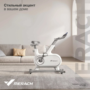 Спин-байк домашний Merach MR-S06 White