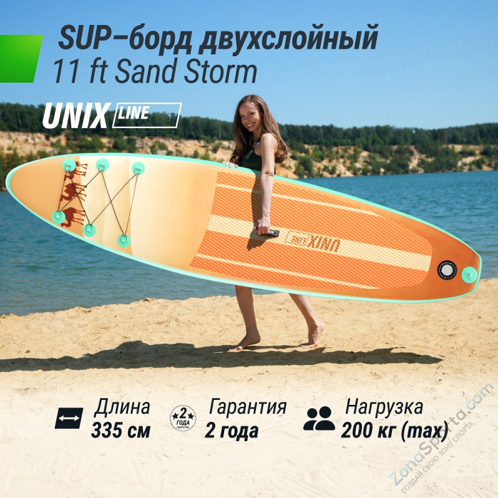Sup-борд Unix Line Sand Storm (335 см)