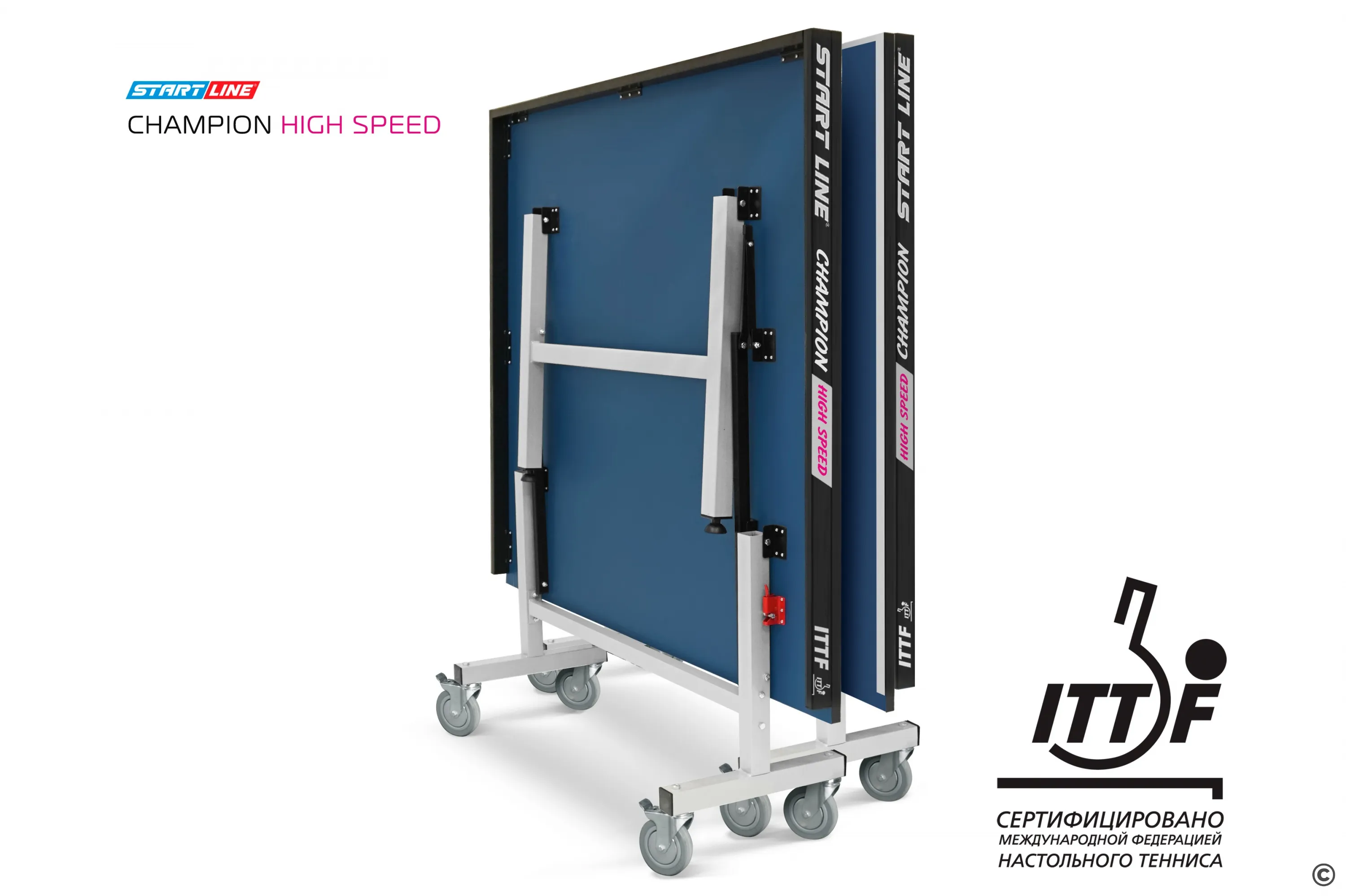 Теннисный стол Start Line Champion High Speed