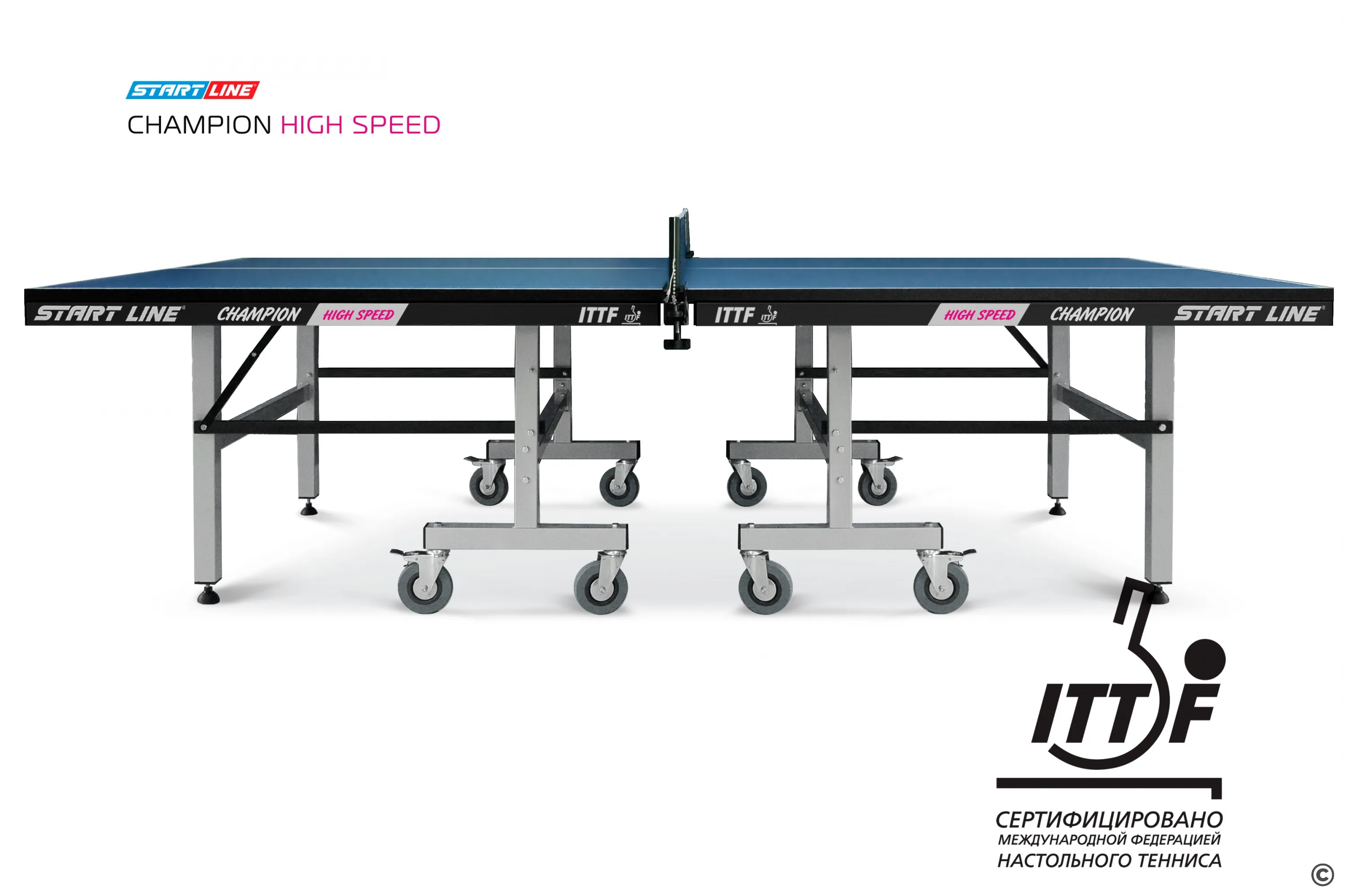 Теннисный стол Start Line Champion High Speed