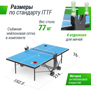 Теннисный стол Unix Line Compact indoor 18mm MDF (Blue)