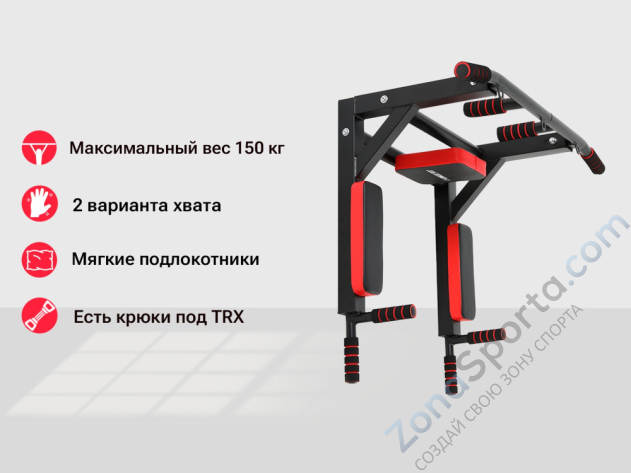 Турник настенный 3 в 1 Unix Fit Pull UP 200