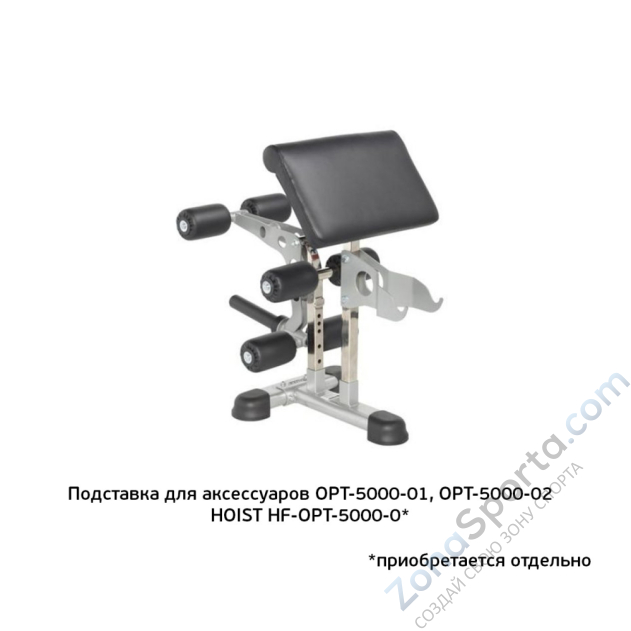 Универсальная скамья Hoist HF-5165