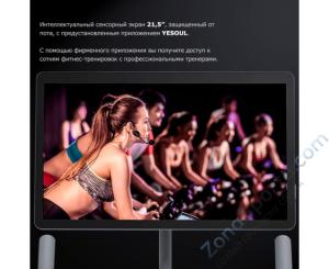 Велотренажер Yesoul BS3-W Pro Plus